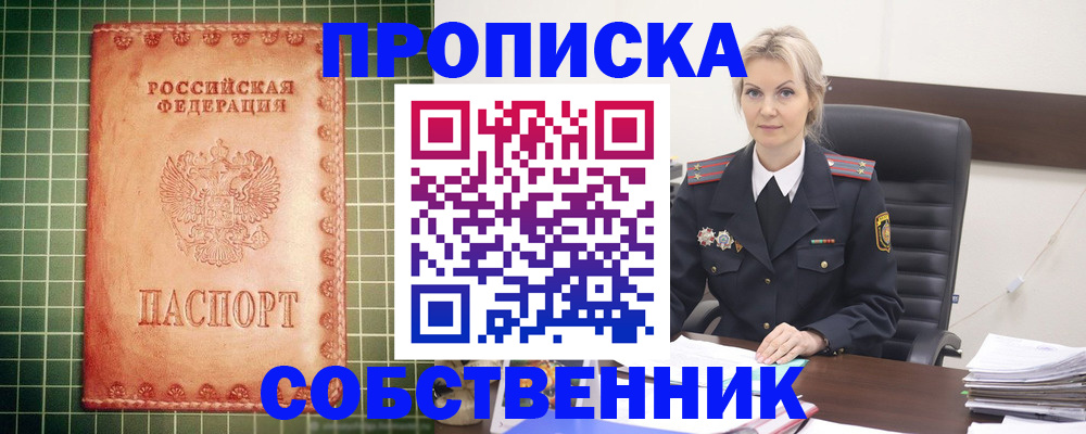 временная регистрация поиск в Кузнецке
