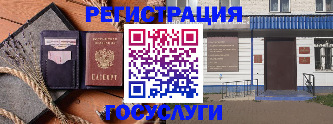 прописка штамп в Кузнецке
