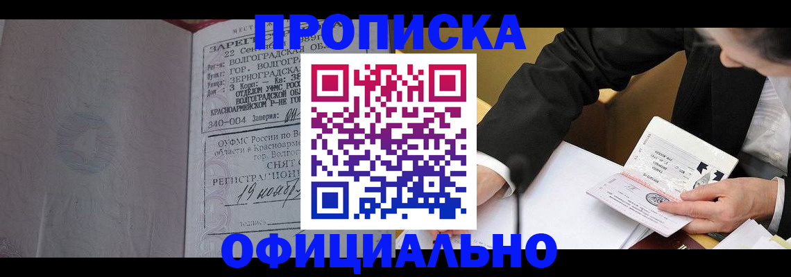 временная регистрация в квартире в Кузнецке