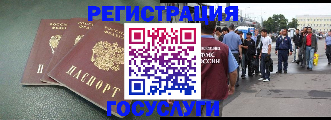 временная регистрация для школы в Кузнецке