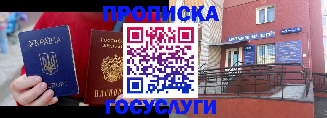 временная регистрация в Кузнецке